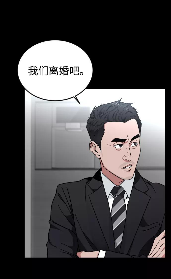 《普通孩子》[第29话] 彼此的唯一 第29页