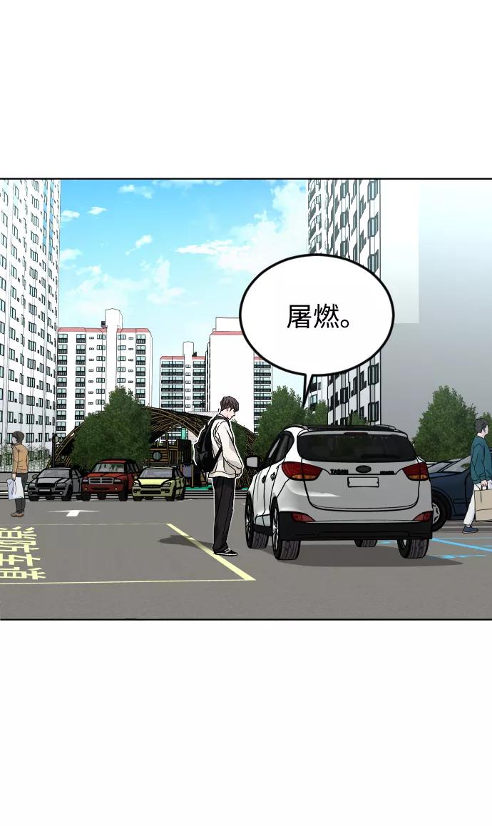 《普通孩子》[第29话] 彼此的唯一 第3页
