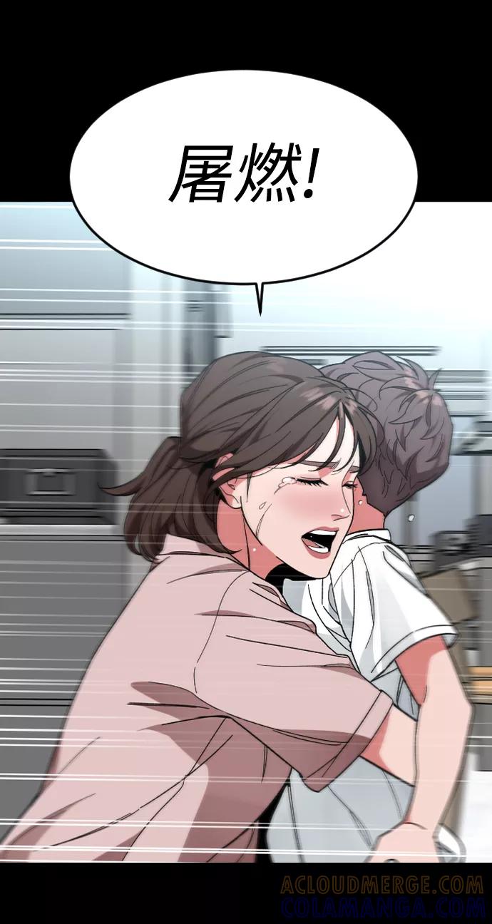 《普通孩子》[第29话] 彼此的唯一 第49页