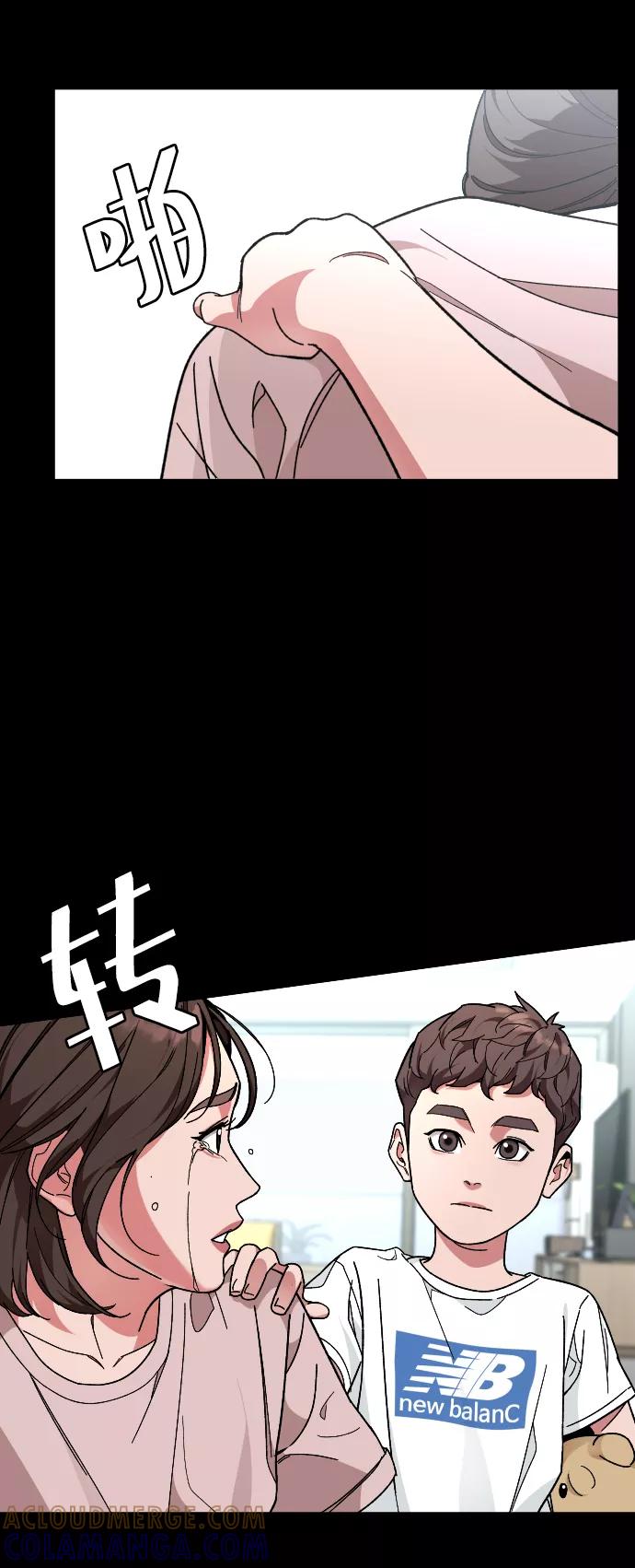 《普通孩子》[第29话] 彼此的唯一 第46页