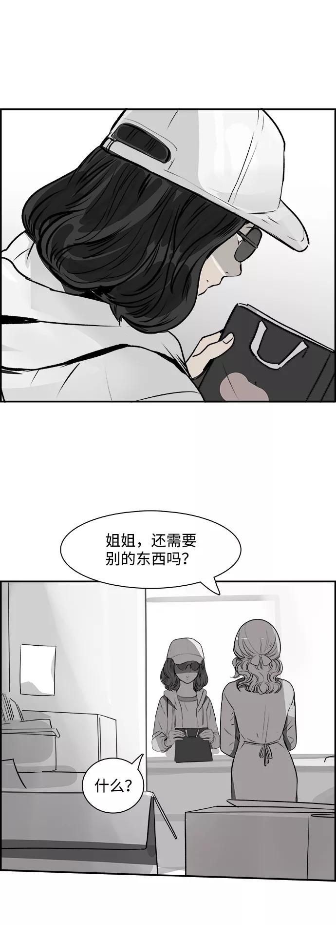《暗斗》[第29话] 那通电话 第41页