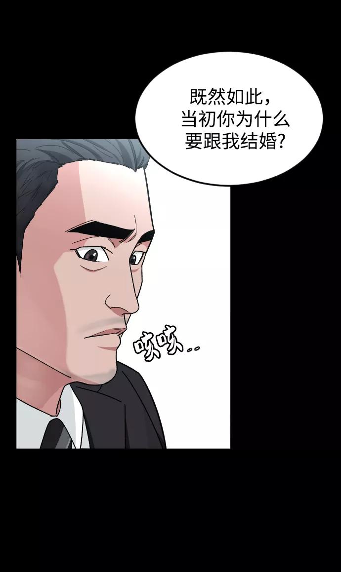 《普通孩子》[第29话] 彼此的唯一 第33页