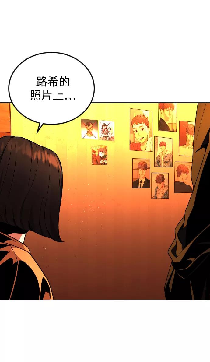 《普通孩子》[第29话] 彼此的唯一 第60页