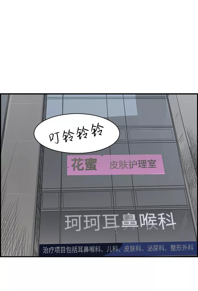 《暗斗》[第29话] 那通电话 第48页