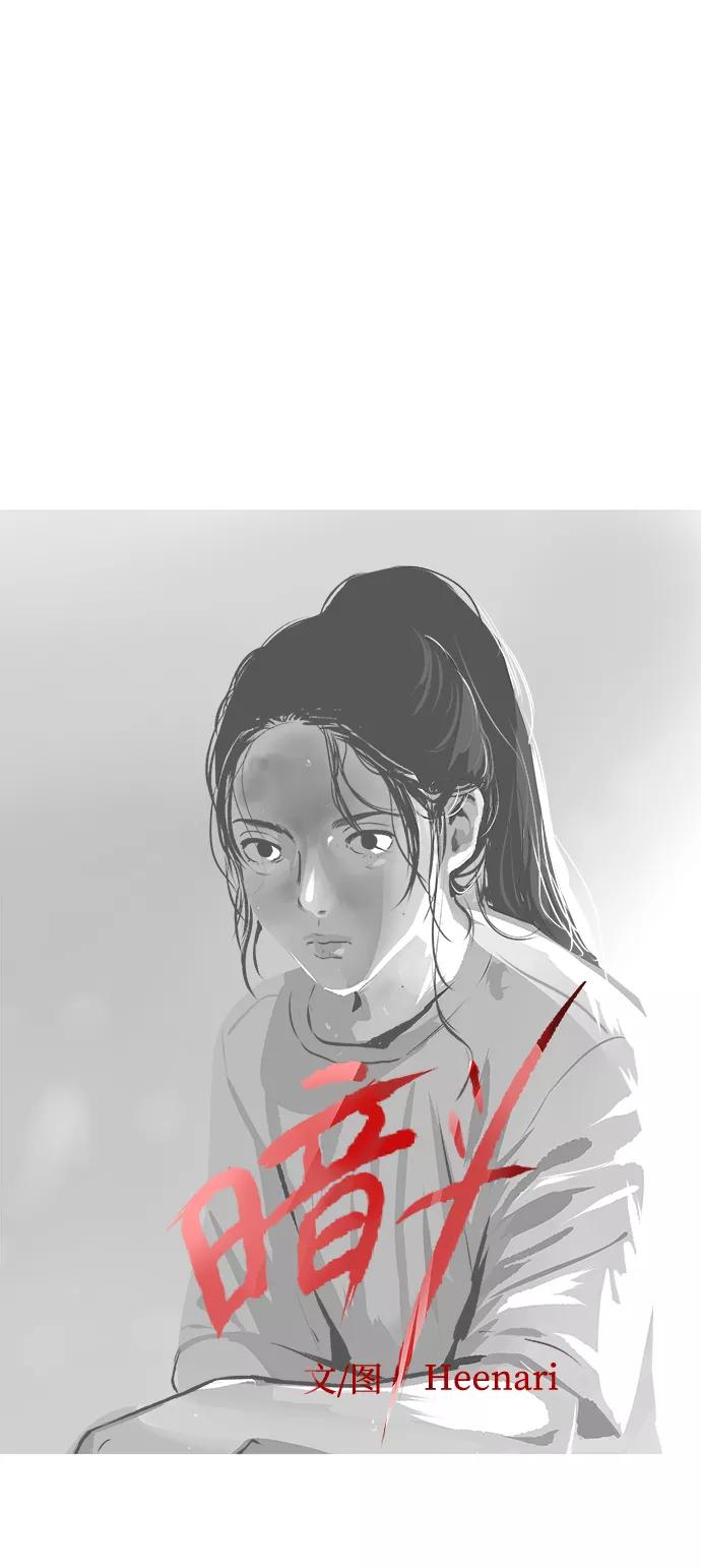 《暗斗》[第29话] 那通电话 第5页