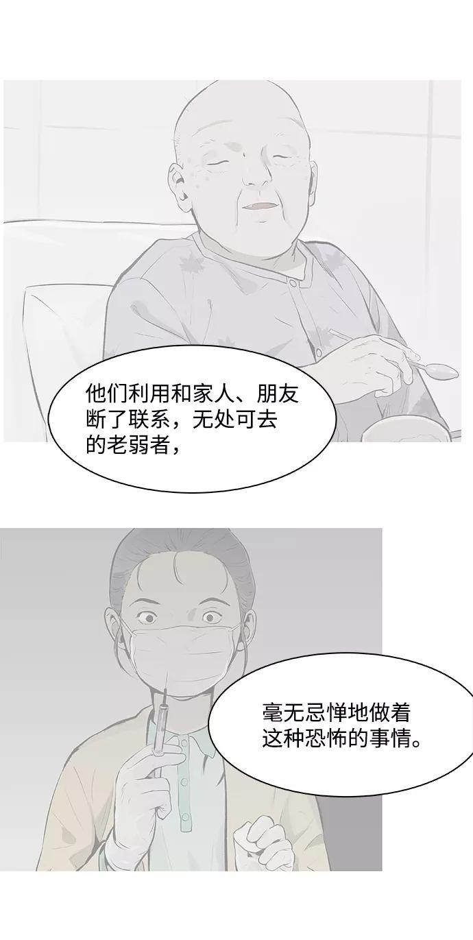 《暗斗》[第29话] 那通电话 第9页