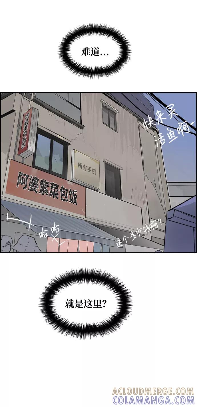 《暗斗》[第29话] 那通电话 第34页