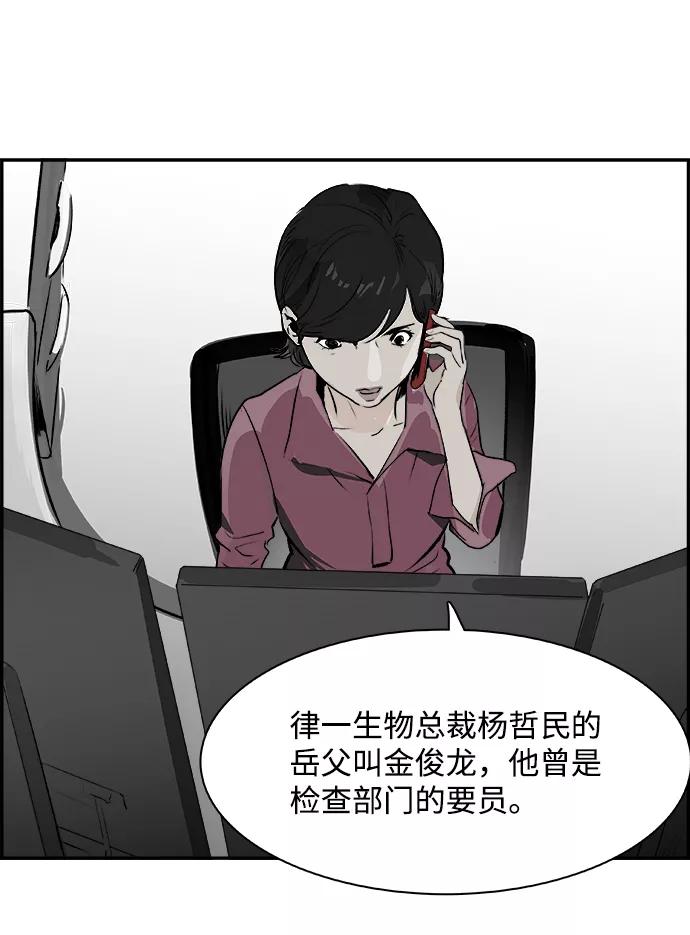 《暗斗》[第29话] 那通电话 第53页