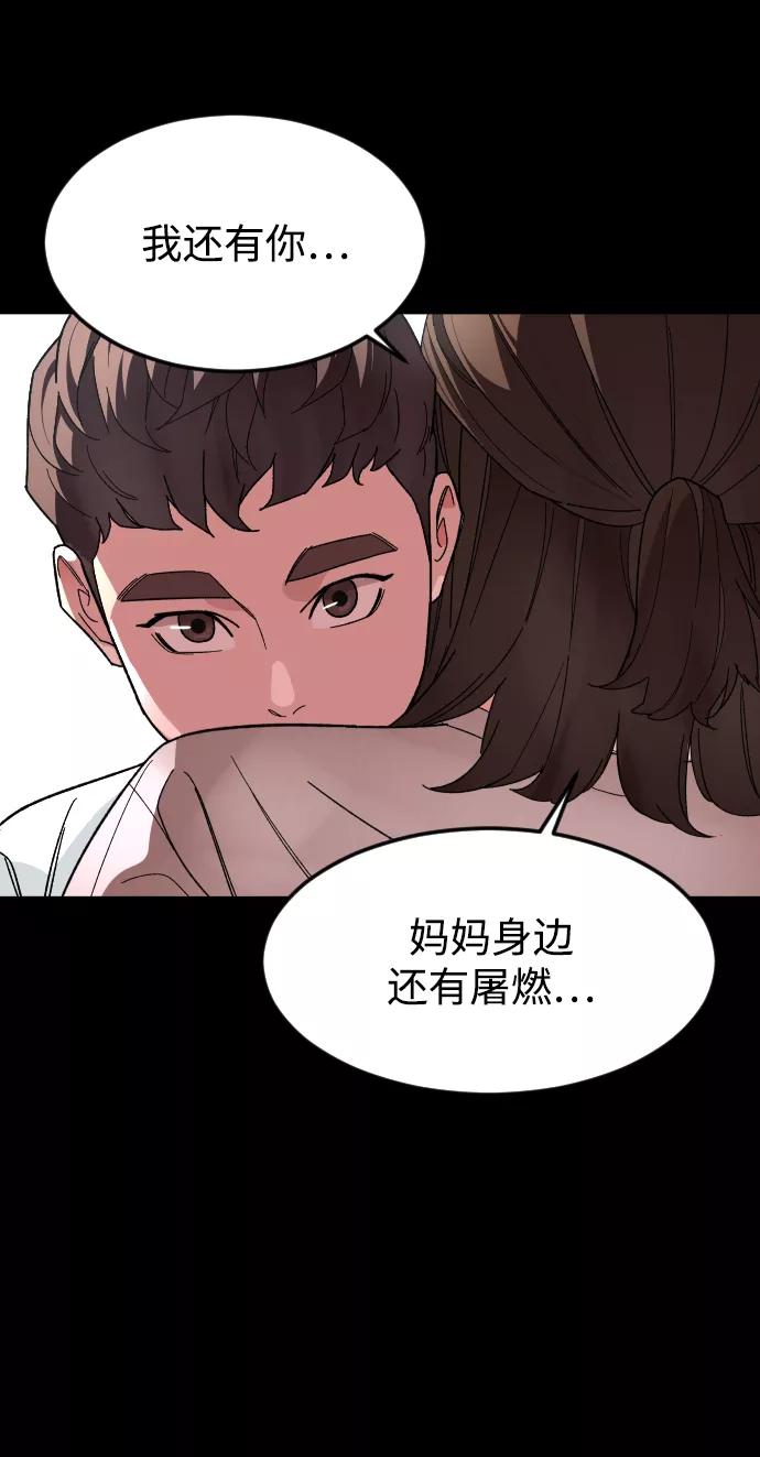 《普通孩子》[第29话] 彼此的唯一 第51页