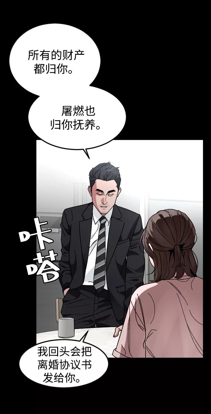 《普通孩子》[第29话] 彼此的唯一 第36页