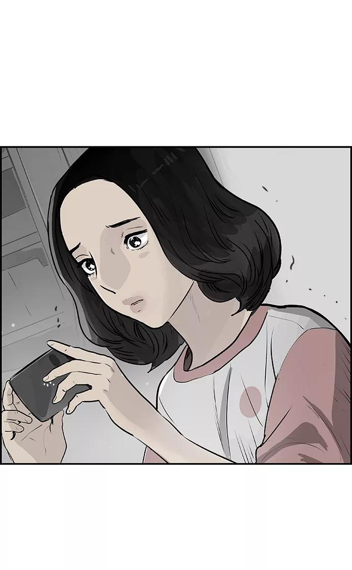 《暗斗》[第29话] 那通电话 第8页
