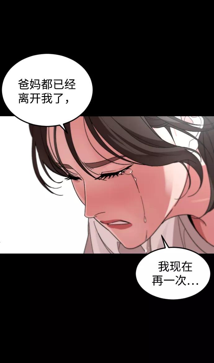 《普通孩子》[第29话] 彼此的唯一 第44页