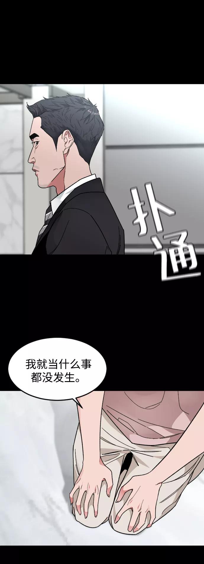 《普通孩子》[第29话] 彼此的唯一 第39页