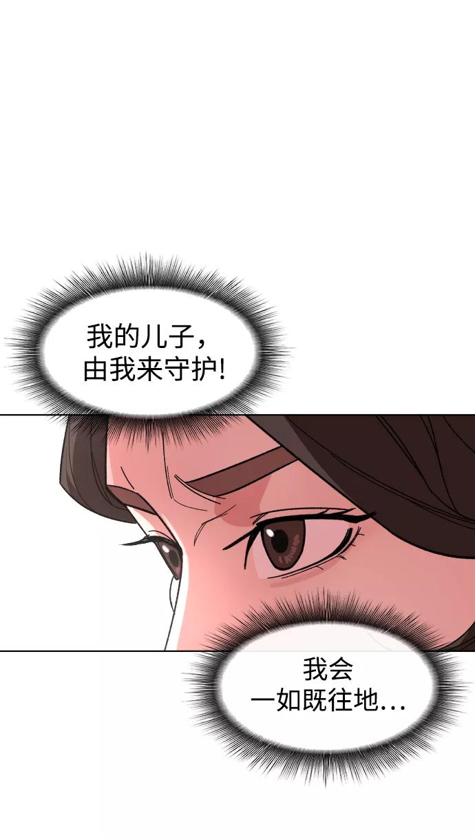 《普通孩子》[第29话] 彼此的唯一 第12页