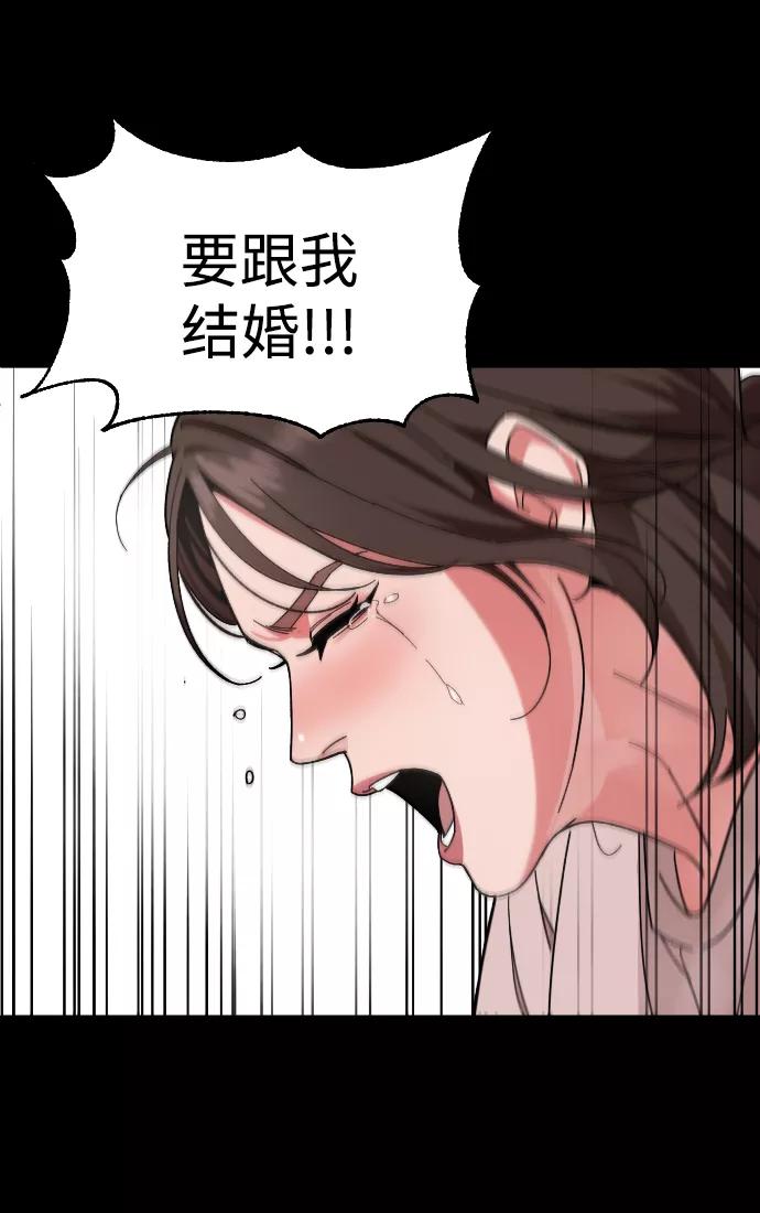 《普通孩子》[第29话] 彼此的唯一 第35页
