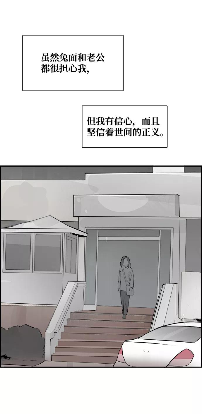 《暗斗》[第29话] 那通电话 第65页