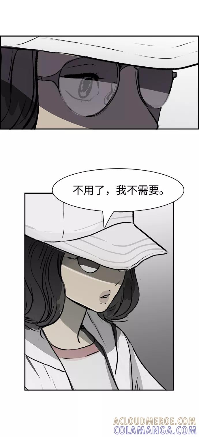 《暗斗》[第29话] 那通电话 第43页