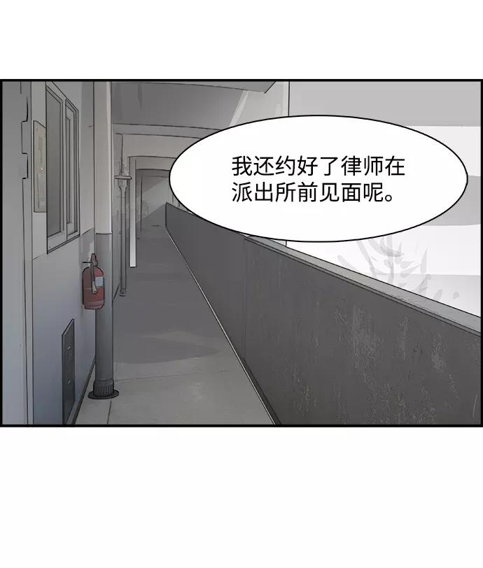 《暗斗》[第29话] 那通电话 第60页