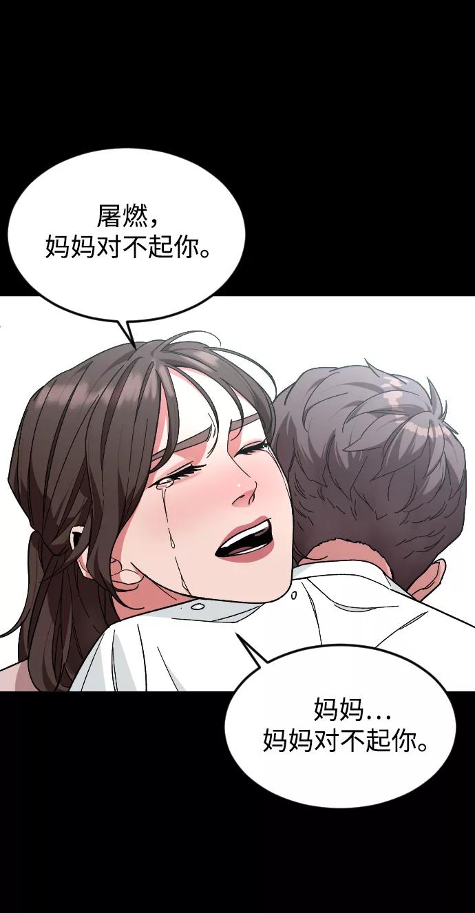 《普通孩子》[第29话] 彼此的唯一 第50页