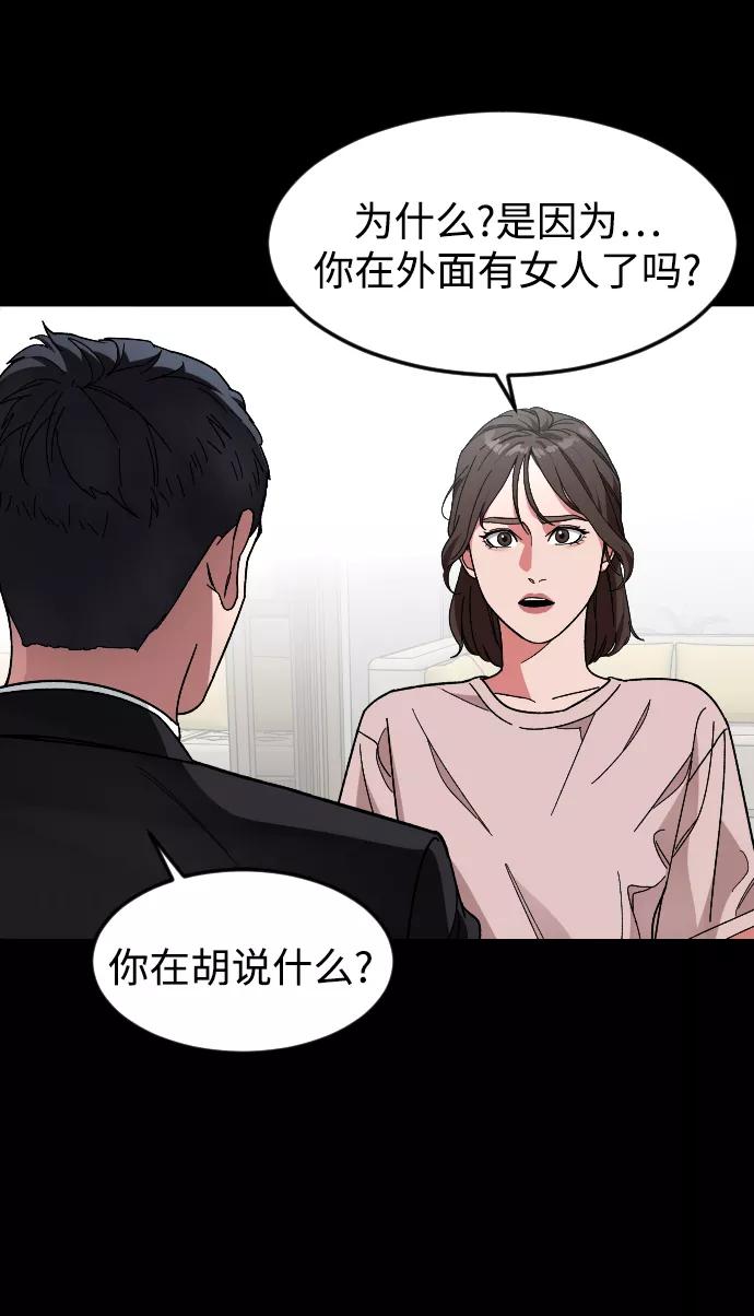 《普通孩子》[第29话] 彼此的唯一 第30页