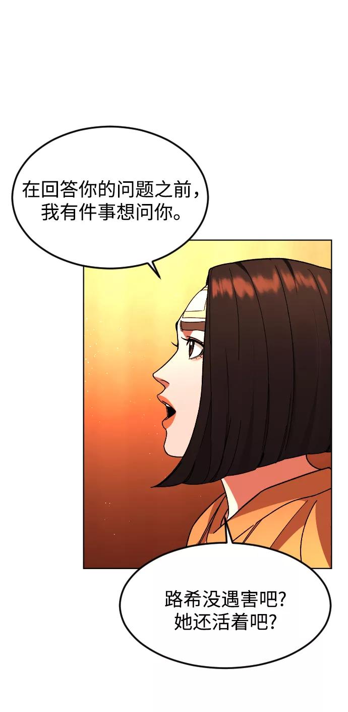《普通孩子》[第29话] 彼此的唯一 第59页