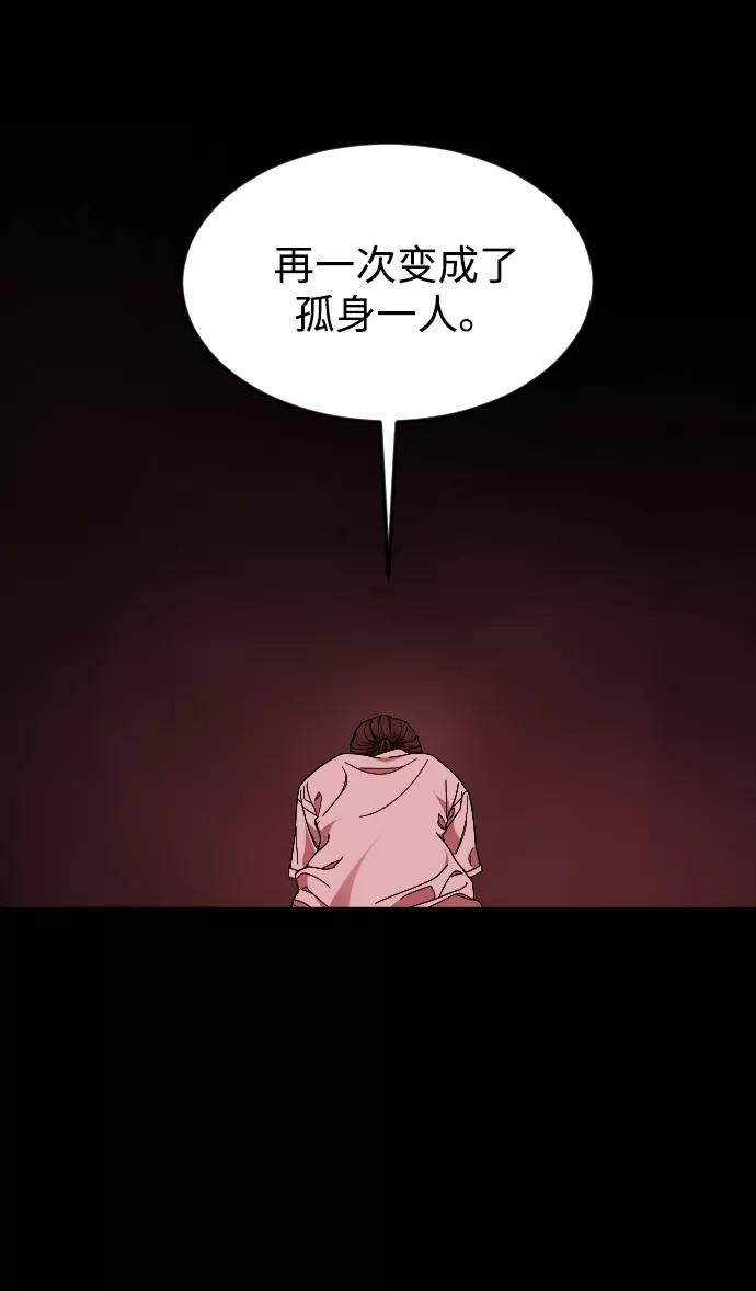 《普通孩子》[第29话] 彼此的唯一 第45页