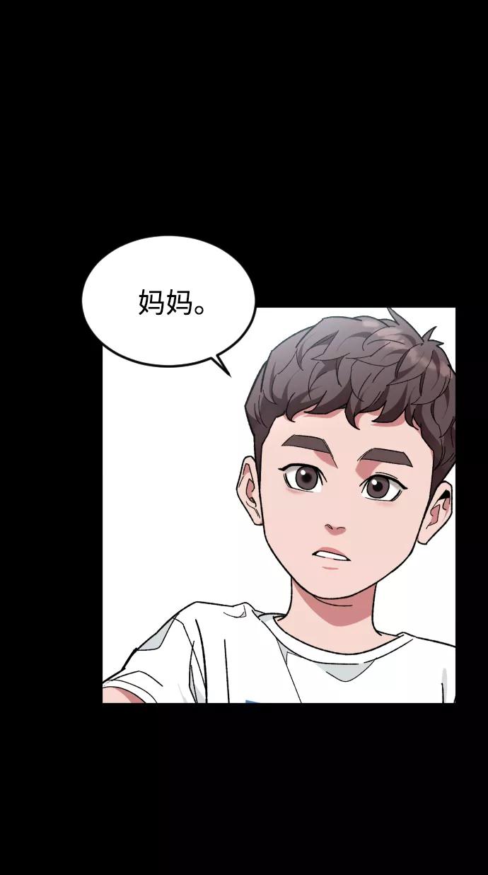 《普通孩子》[第29话] 彼此的唯一 第47页