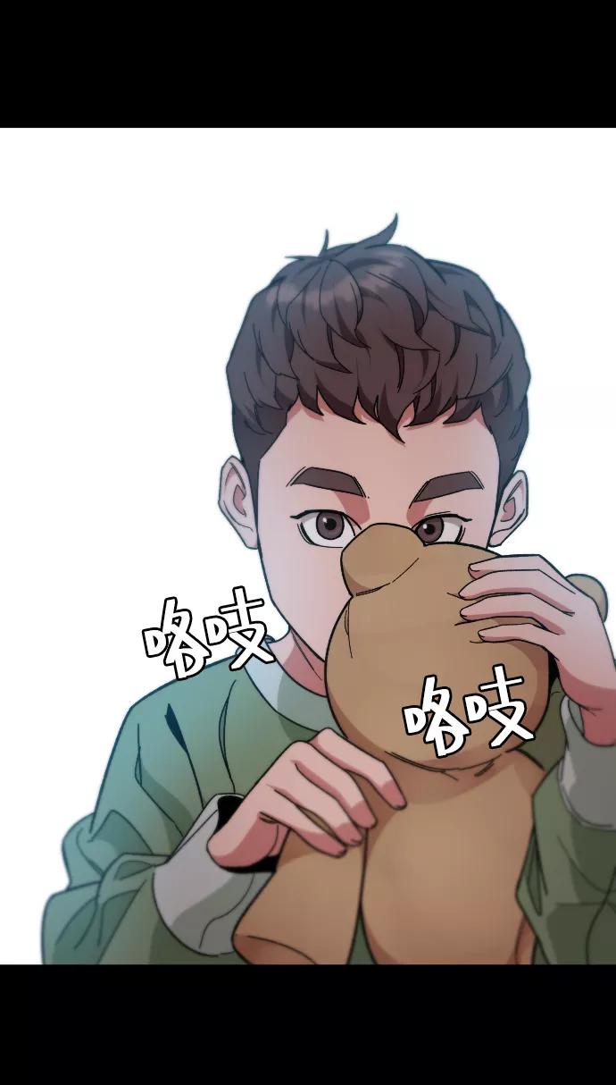 《普通孩子》[第29话] 彼此的唯一 第21页