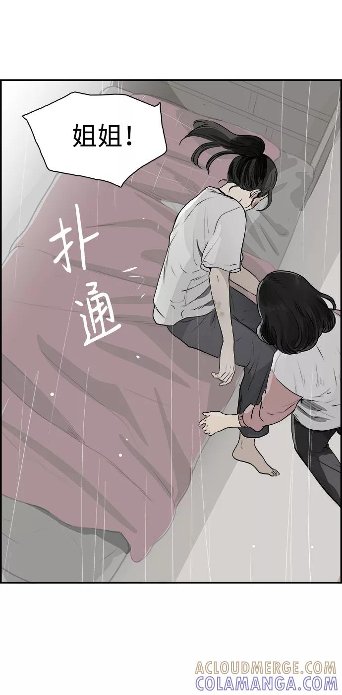 《暗斗》[第29话] 那通电话 第13页