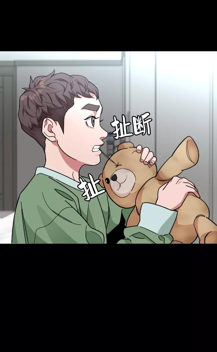 《普通孩子》[第29话] 彼此的唯一 第23页