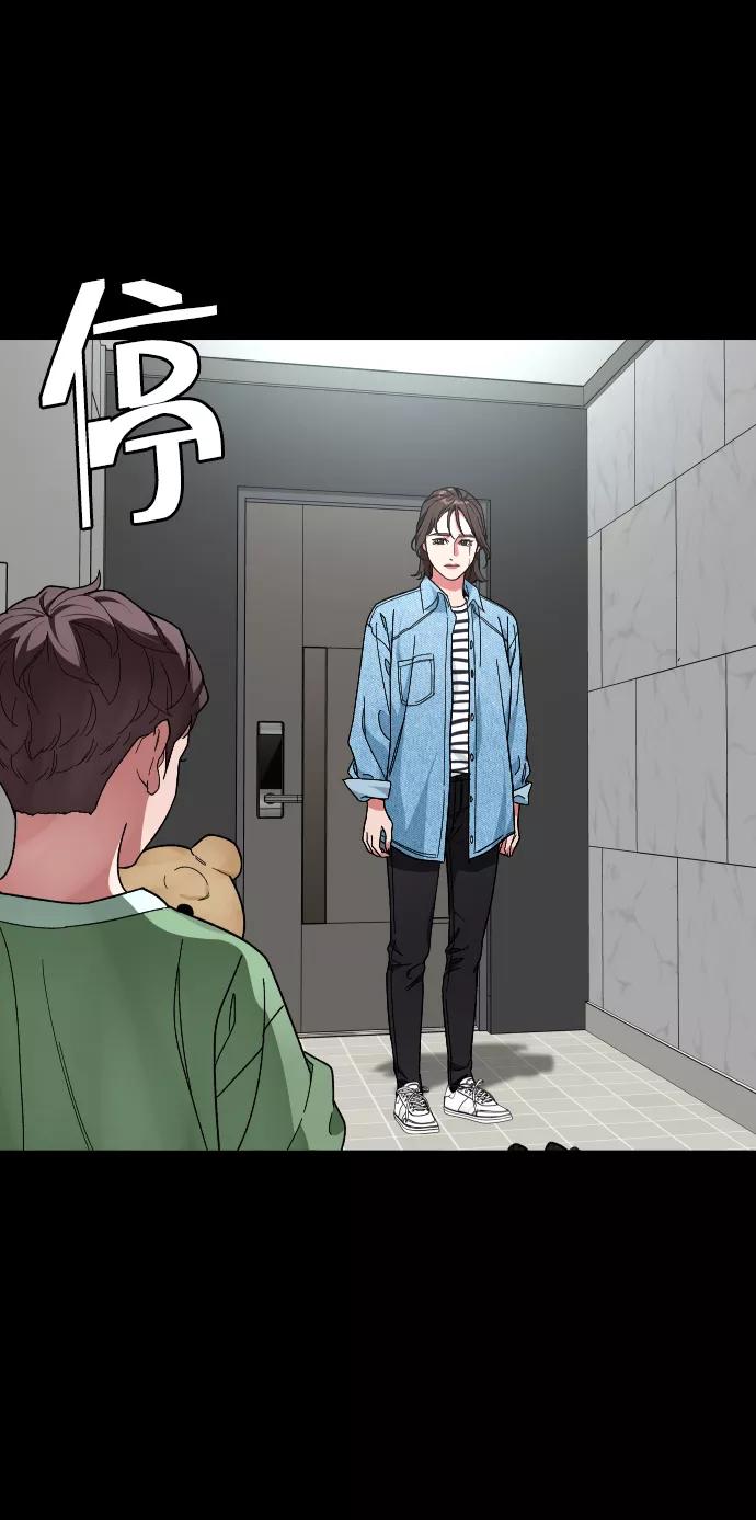 《普通孩子》[第29话] 彼此的唯一 第20页