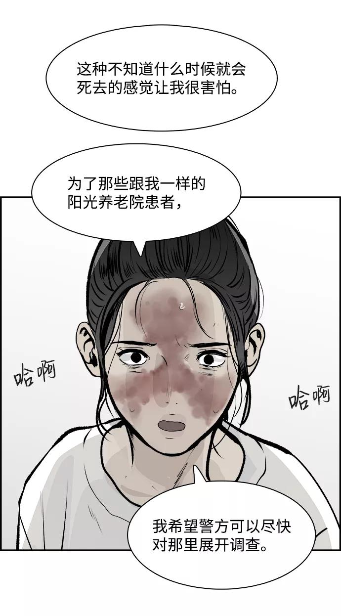 《暗斗》[第29话] 那通电话 第11页