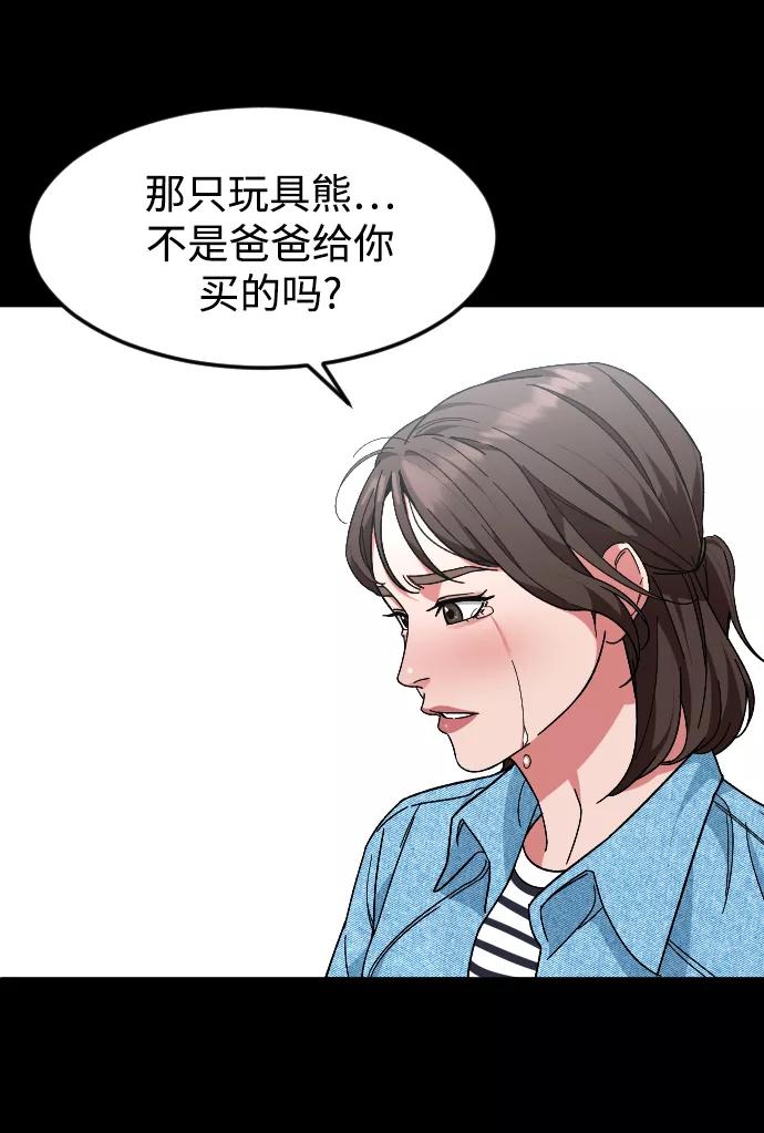 《普通孩子》[第29话] 彼此的唯一 第26页