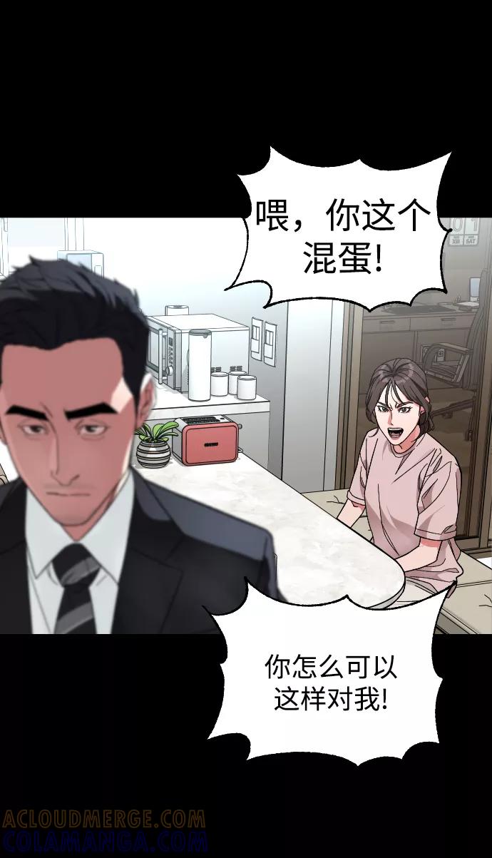 《普通孩子》[第29话] 彼此的唯一 第37页