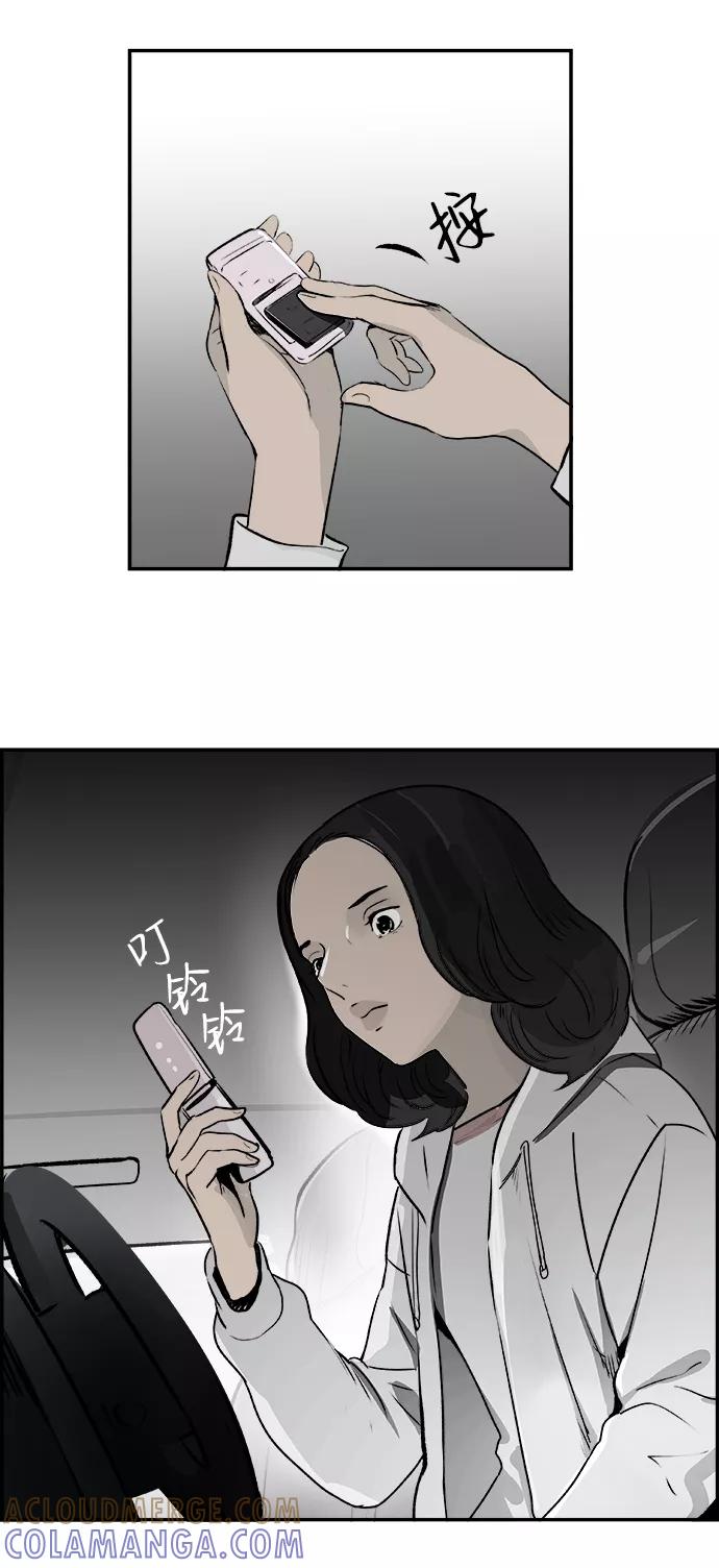 《暗斗》[第29话] 那通电话 第46页