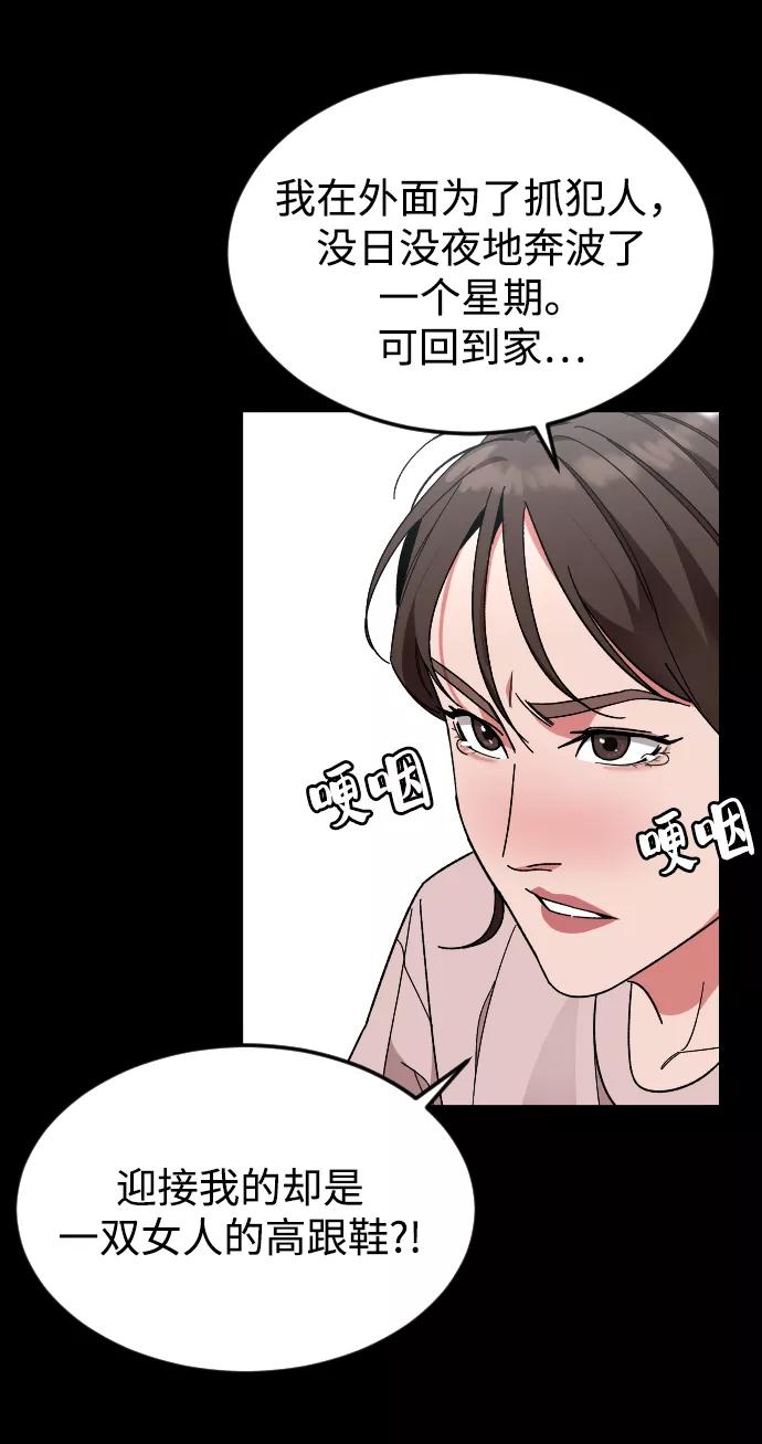 《普通孩子》[第29话] 彼此的唯一 第32页