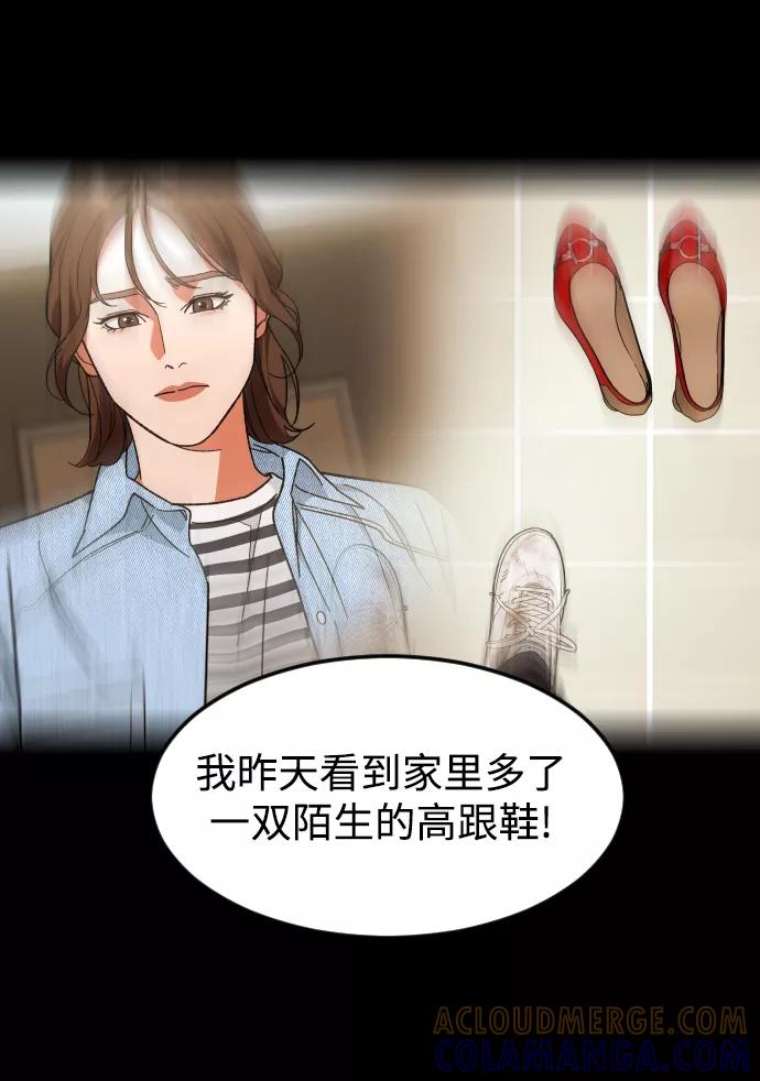 《普通孩子》[第29话] 彼此的唯一 第31页