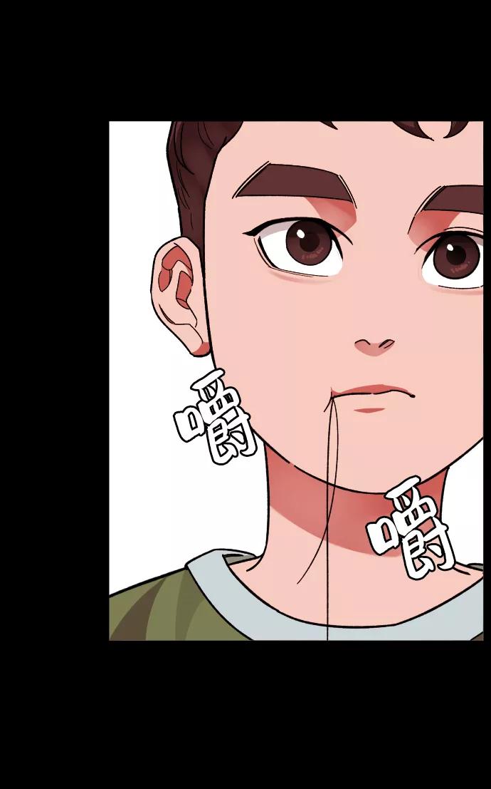 《普通孩子》[第29话] 彼此的唯一 第24页