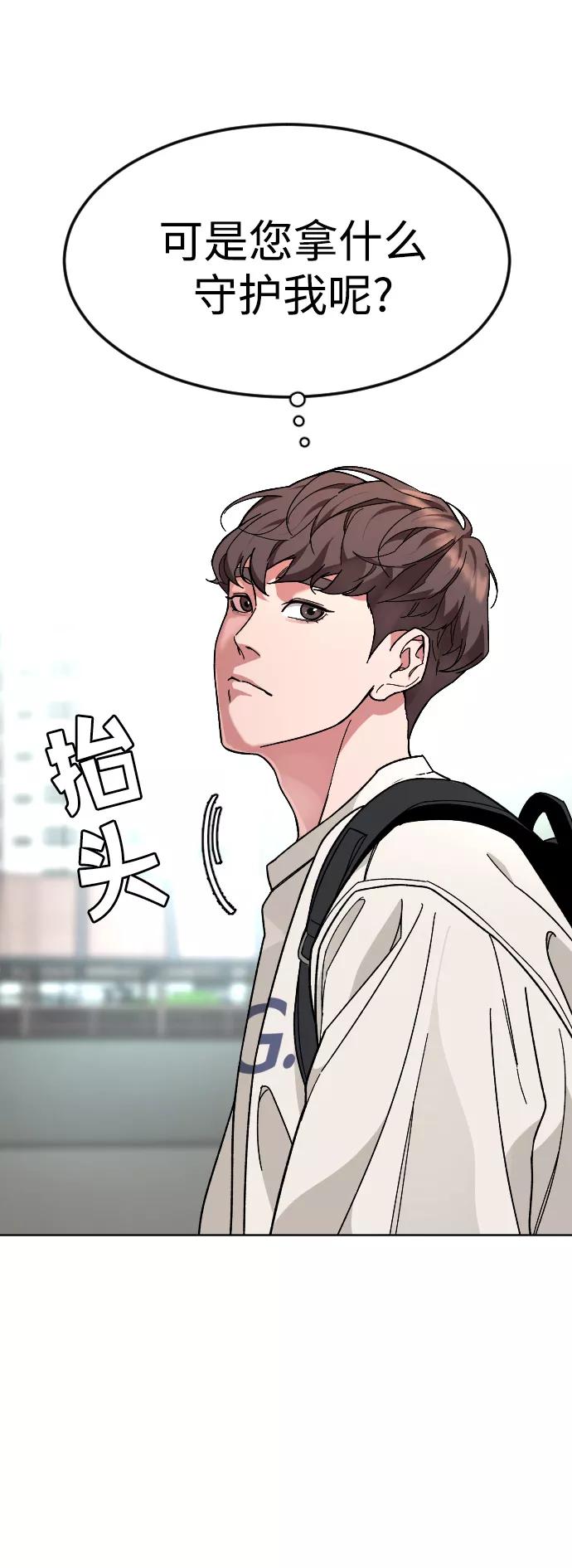 《普通孩子》[第29话] 彼此的唯一 第11页