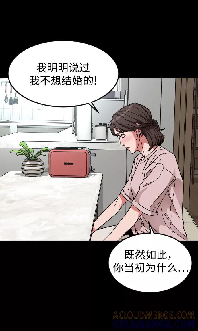 《普通孩子》[第29话] 彼此的唯一 第34页