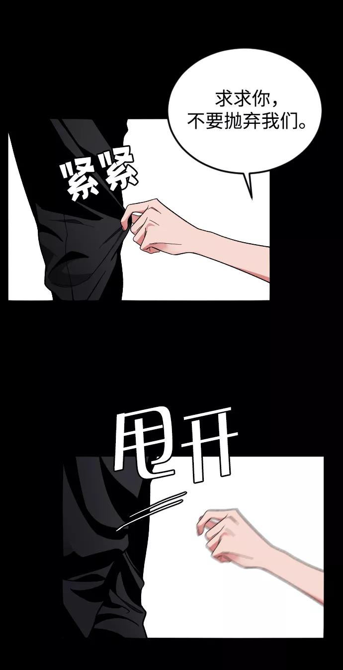 《普通孩子》[第29话] 彼此的唯一 第41页