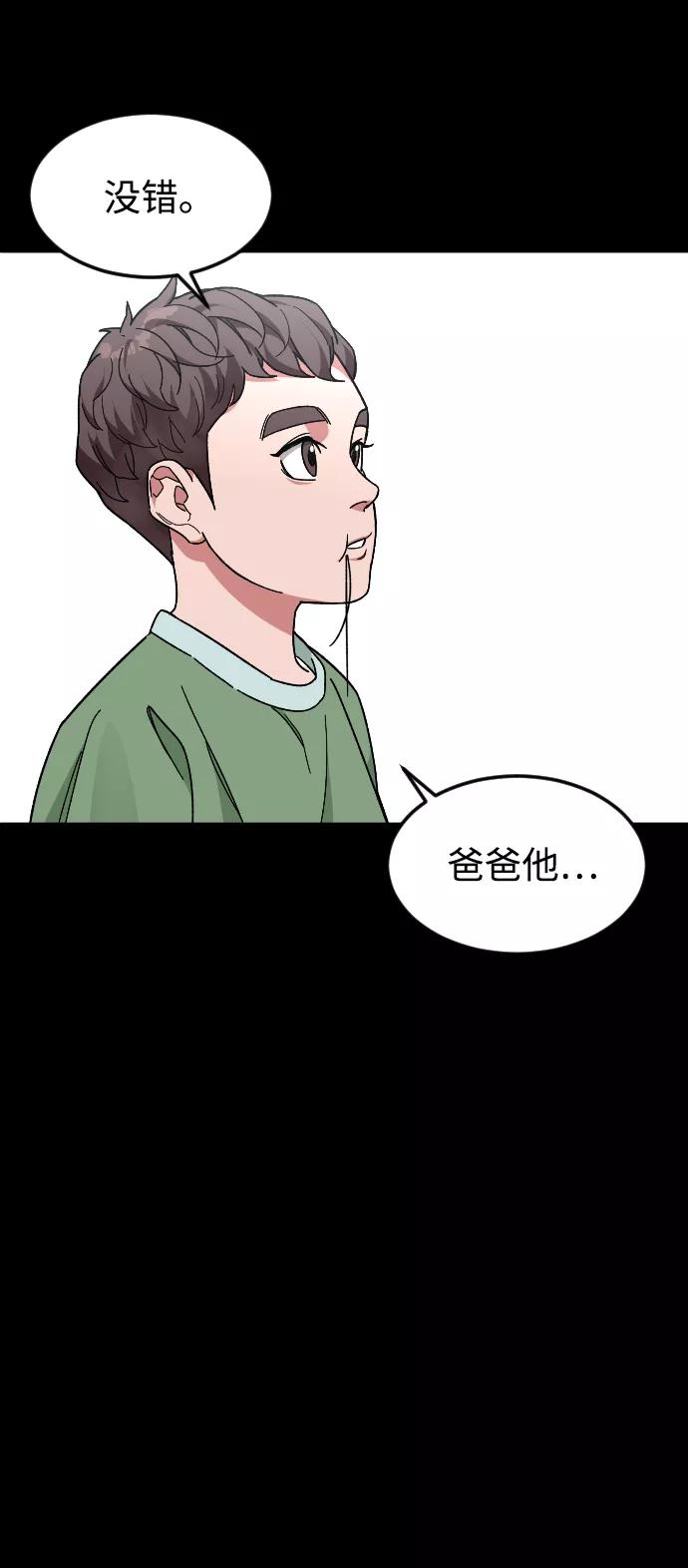 《普通孩子》[第29话] 彼此的唯一 第27页