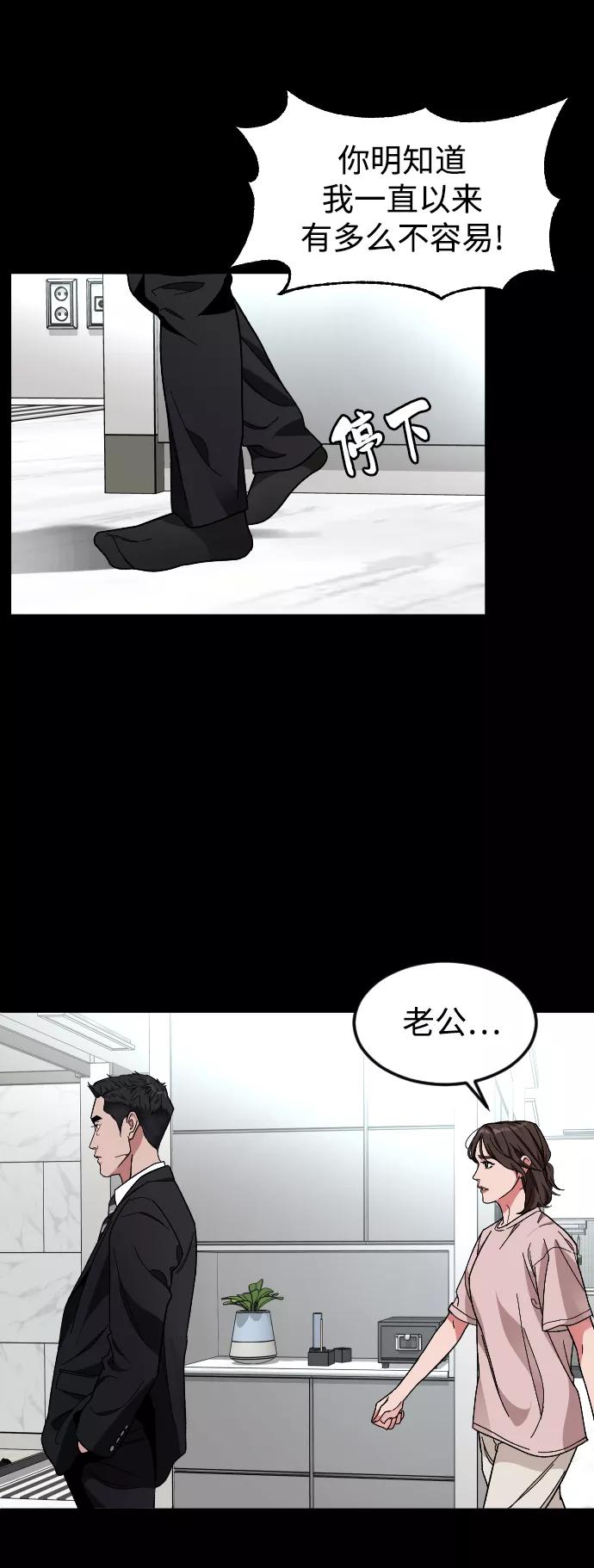 《普通孩子》[第29话] 彼此的唯一 第38页
