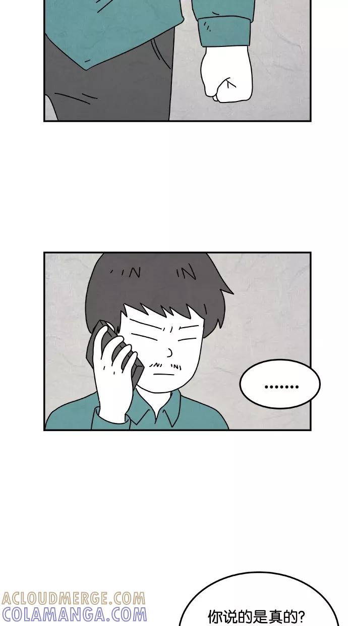 《替身作家》第3话 第25页
