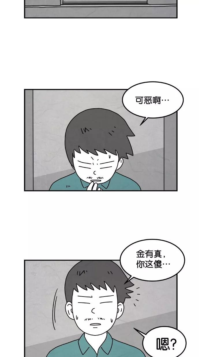 《替身作家》第3话 第44页