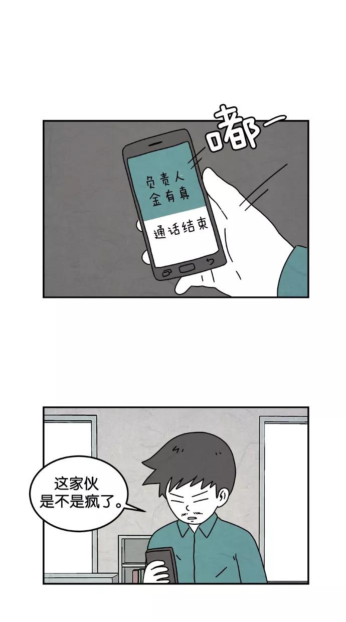 《替身作家》第3话 第5页