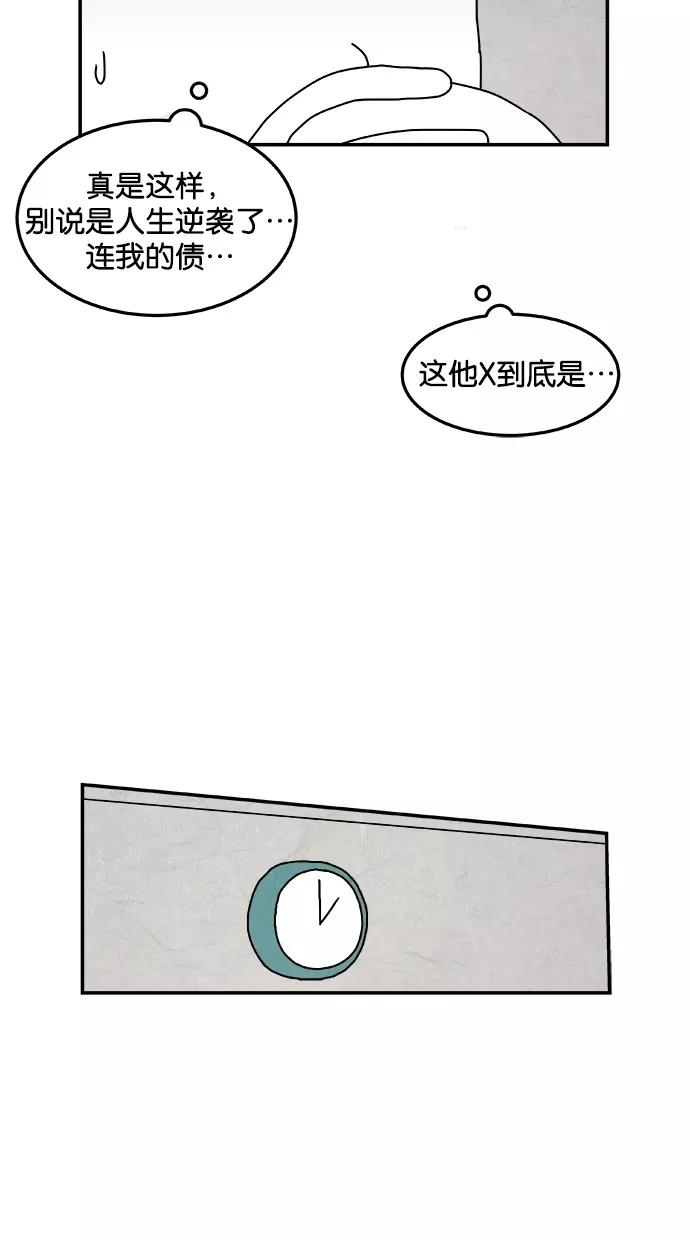 《替身作家》第3话 第33页