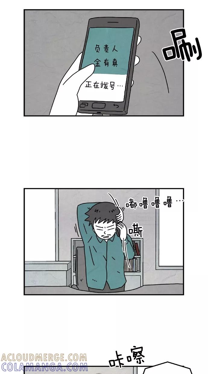 《替身作家》第3话 第19页