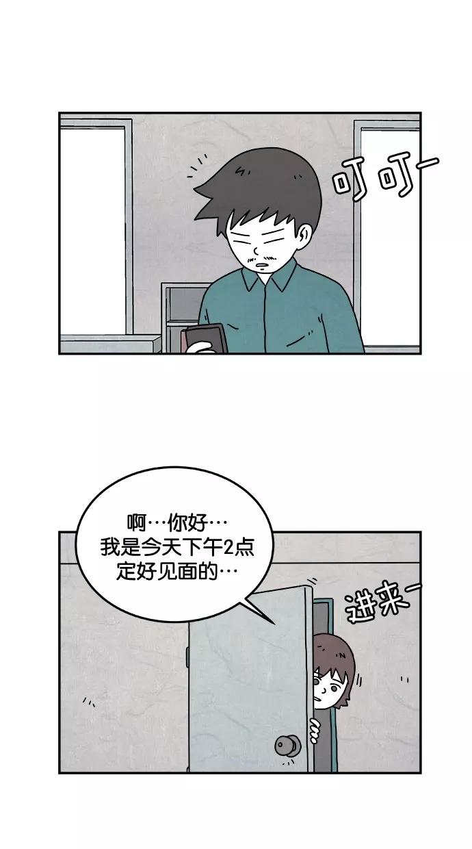 《替身作家》第3话 第6页