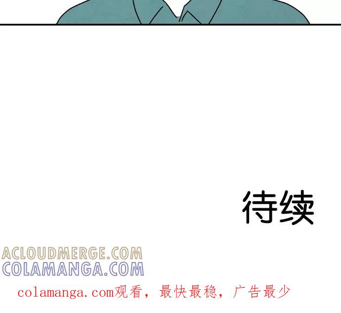 《替身作家》第3话 第49页